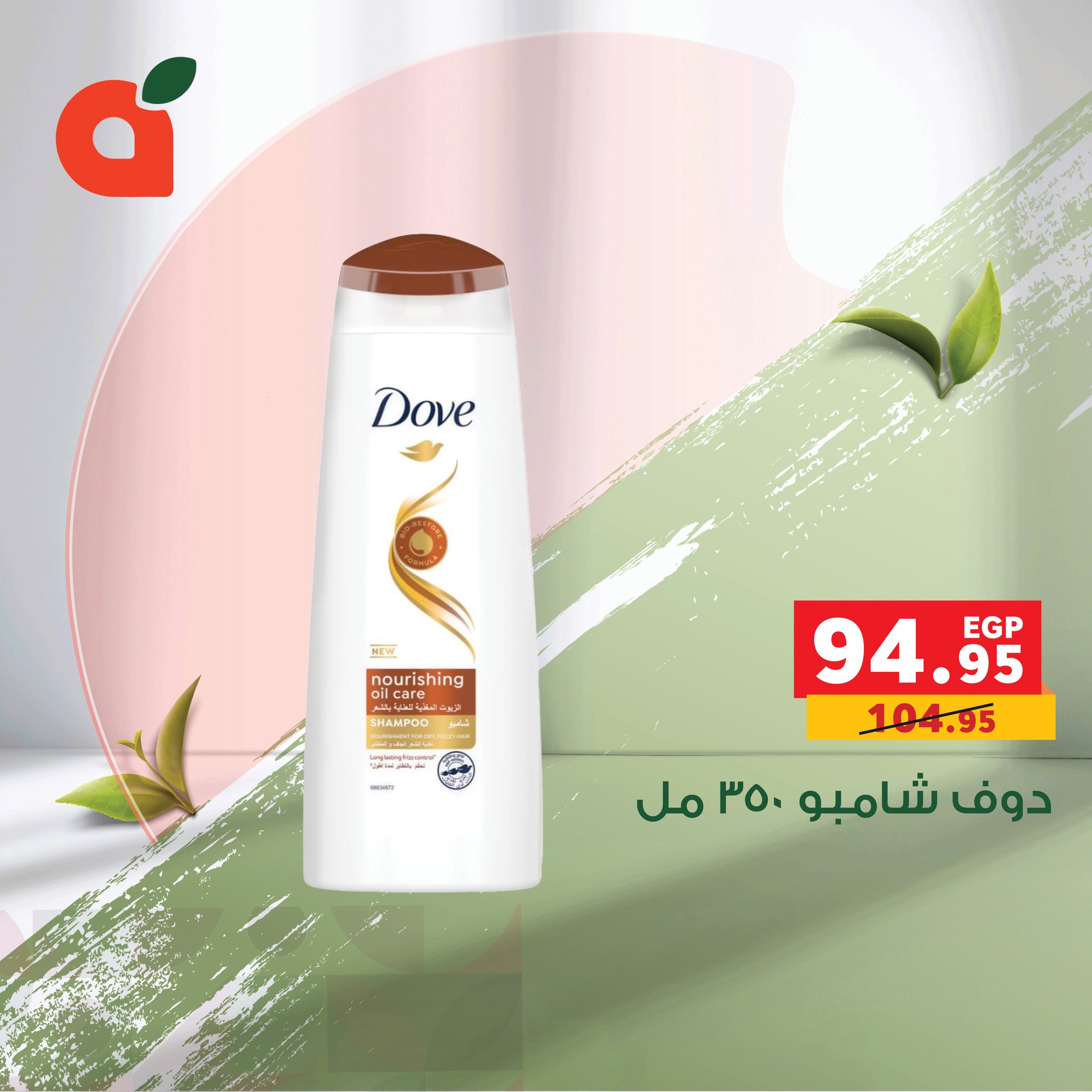 panda offers from 26dec to 31dec 2025 عروض بنده من 26 ديسمبر حتى 31 ديسمبر 2025 صفحة رقم 4